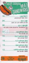 Food House delivery menu